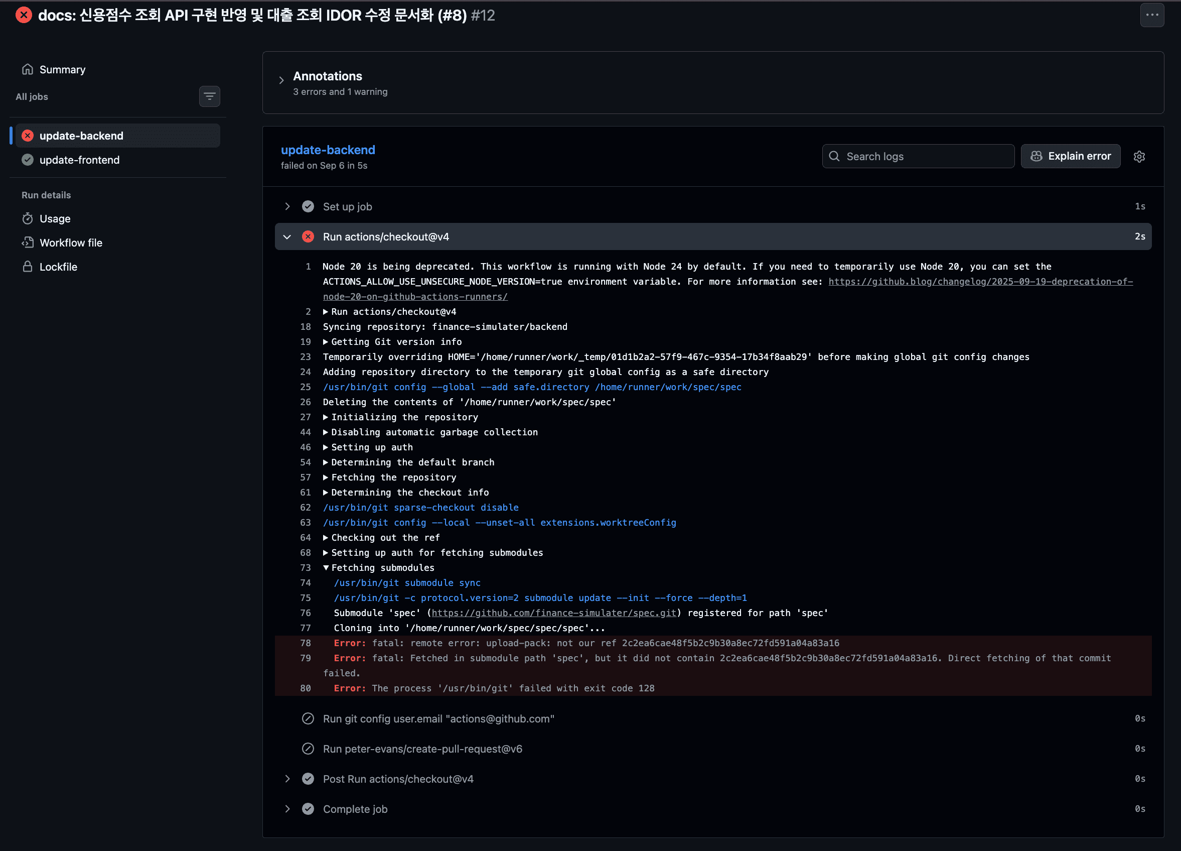 spec 레포의 update-backend action 실패 이미지