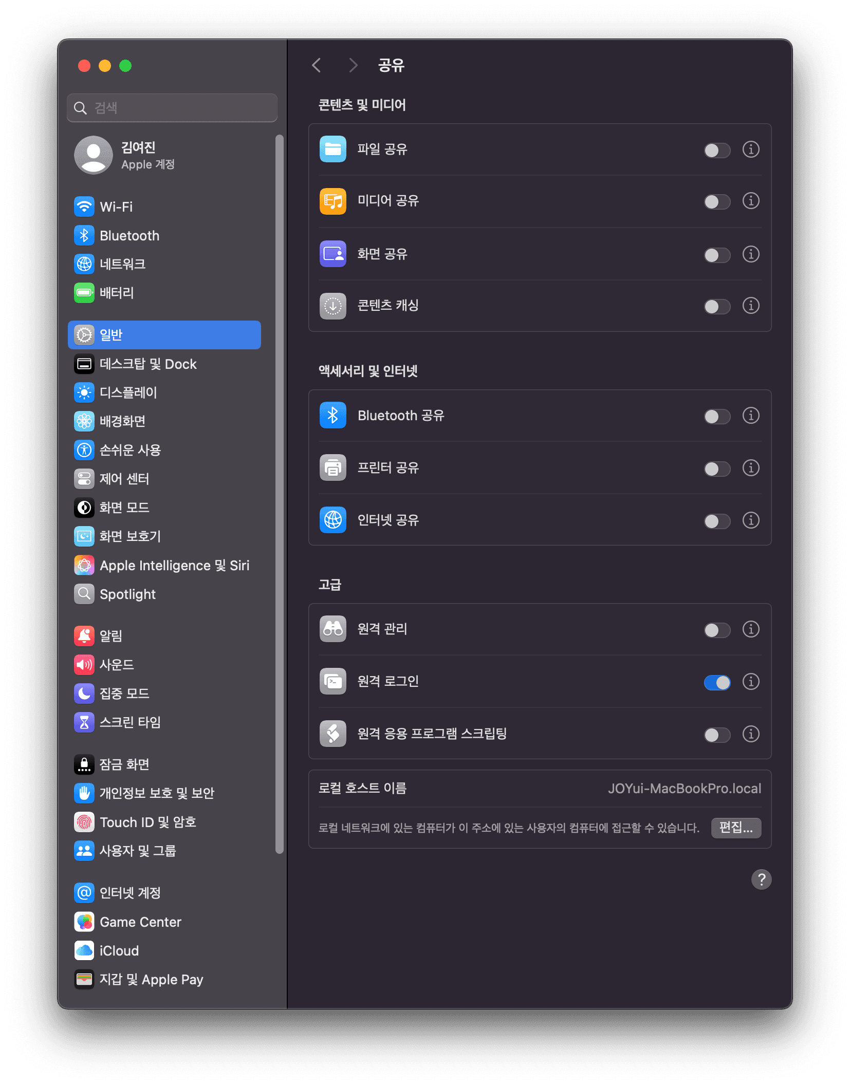 설정법 설명 이미지